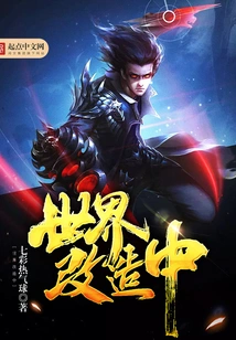 The World is Being Transformed