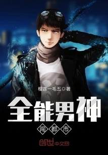 Almighty Male God Enters the City