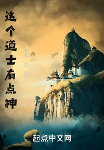 This Taoist Priest is a Bit Divine