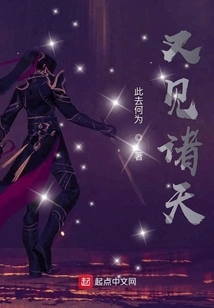 See the Heavens Again