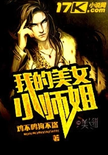 My Beautiful Little Senior Sister