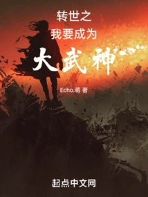 In My Reincarnation, I Will Become a Great Warrior God