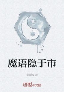 The Magic Word is Hidden in the City