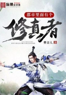 There is a Cultivator in the City