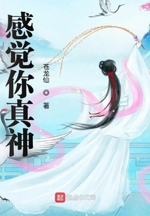 I Feel Like You Are so Awesome