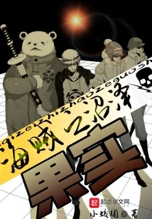 Pirate's Swamp Fruit