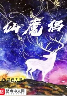 Fairy and Demon Couple