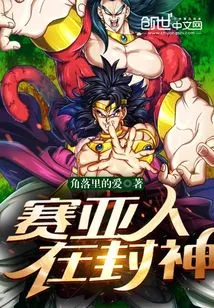 Saiyans Are Becoming Gods