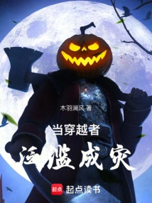 When Time Travelers Flood