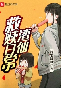 Scumbag's Redemption Routine