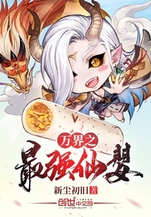 The Strongest Immortal Infant in All Realms