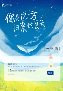 You Are the Summer Returning from Afar