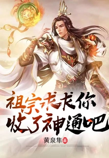 Ancestor, Please Accept Your Magical Powers!