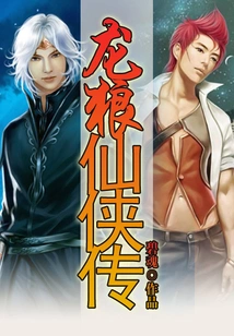 The Legend of Dragon and Wolf