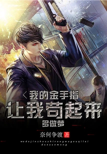 My Golden Fingers Make Me Sleepy and Dream More