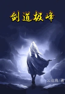 The Pinnacle of Swordsmanship