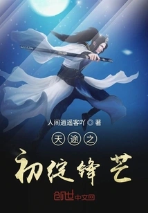 The Beginning of Heaven's Journey Shines Brightly