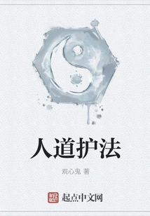 Humanitarian Dharma Protector