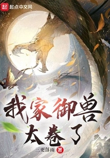 My Beast is Too Curly