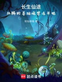 The Path to Immortality: Start by Analyzing Basic Concepts