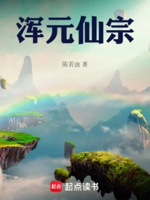 Hunyuan Immortal Sect