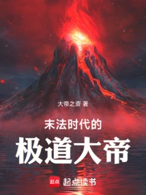 The Great Emperor of the End of Dharma