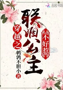 The Time Travel Princess is Not Easy to Mess With