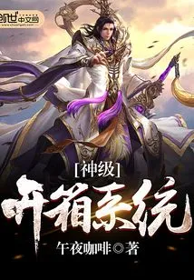 God-level Unboxing System