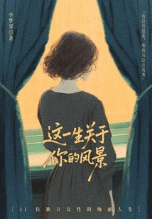 The Scenery About You in This Life: the Gorgeous Lives of 11 Independent Women