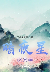 After Dark Night Star