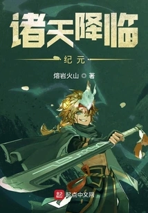 The Era of the Arrival of the Heavens