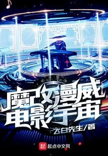 Magical Changes to the Marvel Cinematic Universe