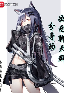 Dimensional Chat Group of Clones