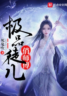 The Best Apprentice, Master Qiao