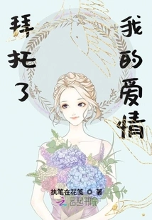 Please Give Me My Love