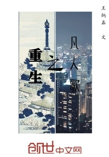 Mortal Song of Rebirth