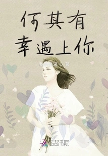 How Lucky I Am to Meet You