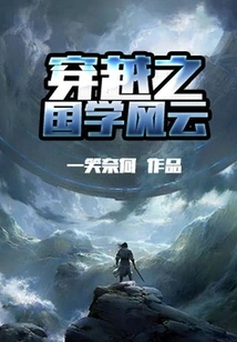 The Chinese Studies in Time Travel