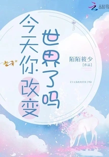 Have You Changed the World Today?