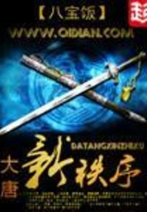 New Order of the Tang Dynasty