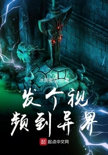 Send a Video to Another World