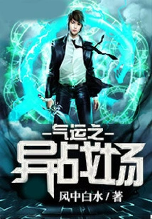 The Battlefield of Luck