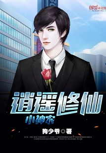 Xiao Shennong, a Happy Cultivator of Immortality