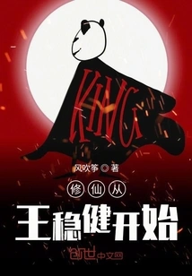 Cultivation of Immortality Begins with Wang Jianwen