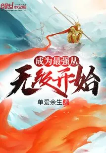 Becoming the Strongest Starts from Levelless