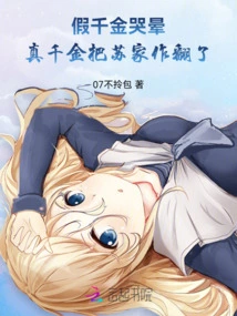 The Fake Daughter Fainted from Crying! the Real Daughter Ruined the Su Family