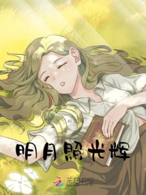 The Bright Moon Shines Brightly