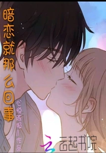 Secret Love is Just That