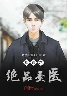 The City's Best Holy Doctor