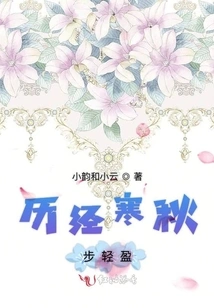 Walking Lightly Through the Cold Autumn